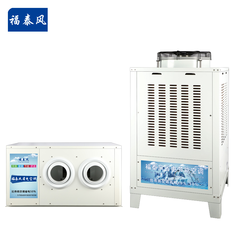 蒸發(fā)冷省電空調(diào)5匹吊掛…/ 蒸發(fā)冷省電空調(diào)5匹吊掛…