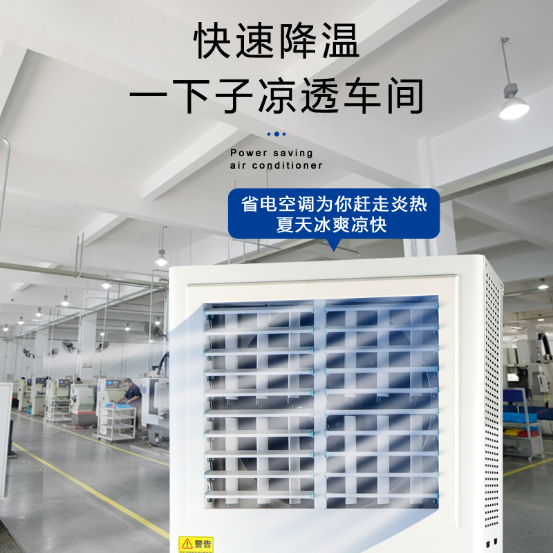 湛江蒸發(fā)冷省電空調(diào)12…/ 湛江蒸發(fā)冷省電空調(diào)12…