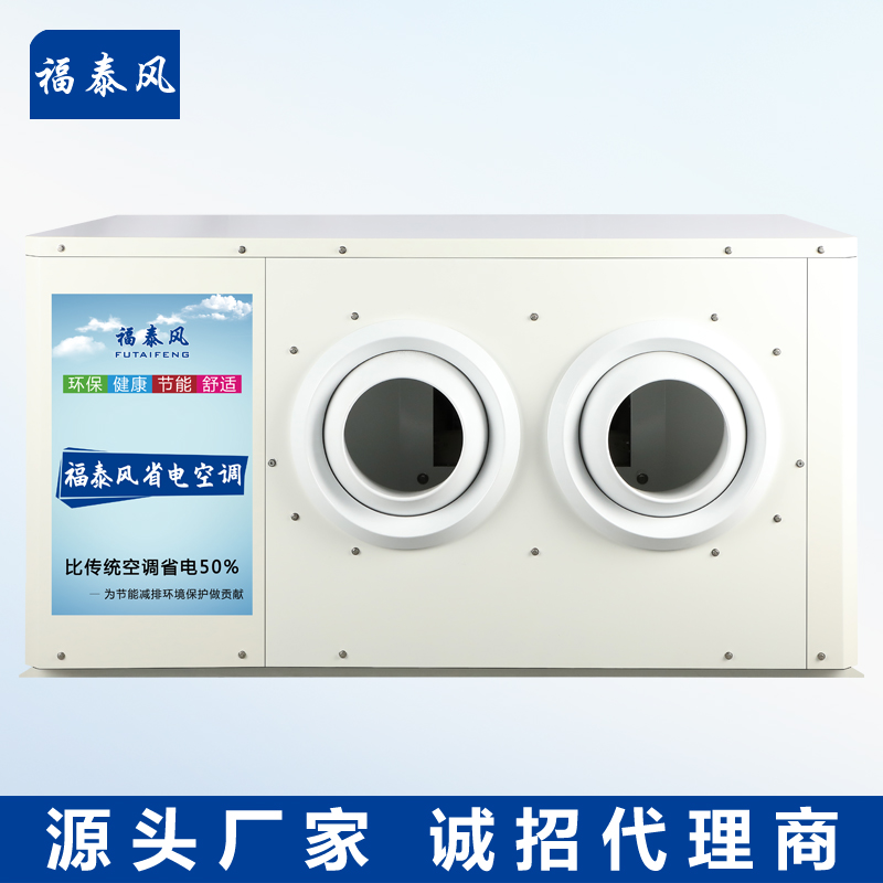 廣東茂名工業節能省電…/ 廣東茂名工業節能省電…