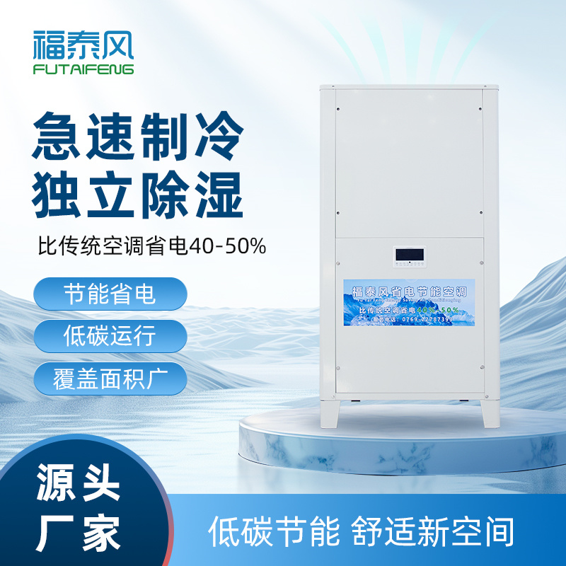 湖南車間降溫立式風(fēng)管…/ 湖南車間降溫立式風(fēng)管…