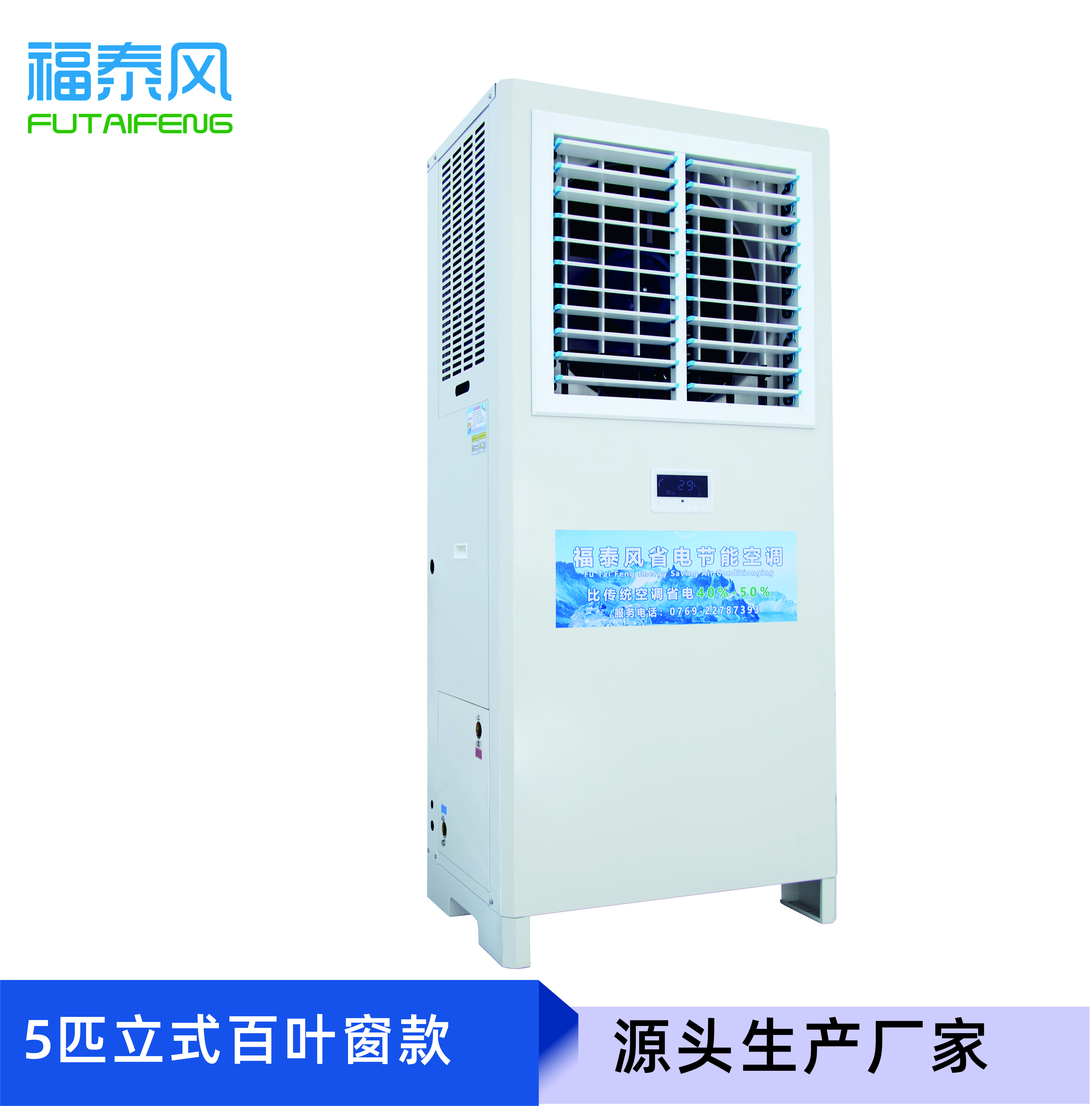 湘 西廠房降溫設備FTF…/ 湘 西廠房降溫設備FTF…